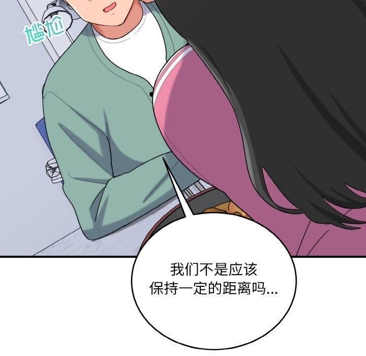 打脸的告白 第23話 韩漫图片120