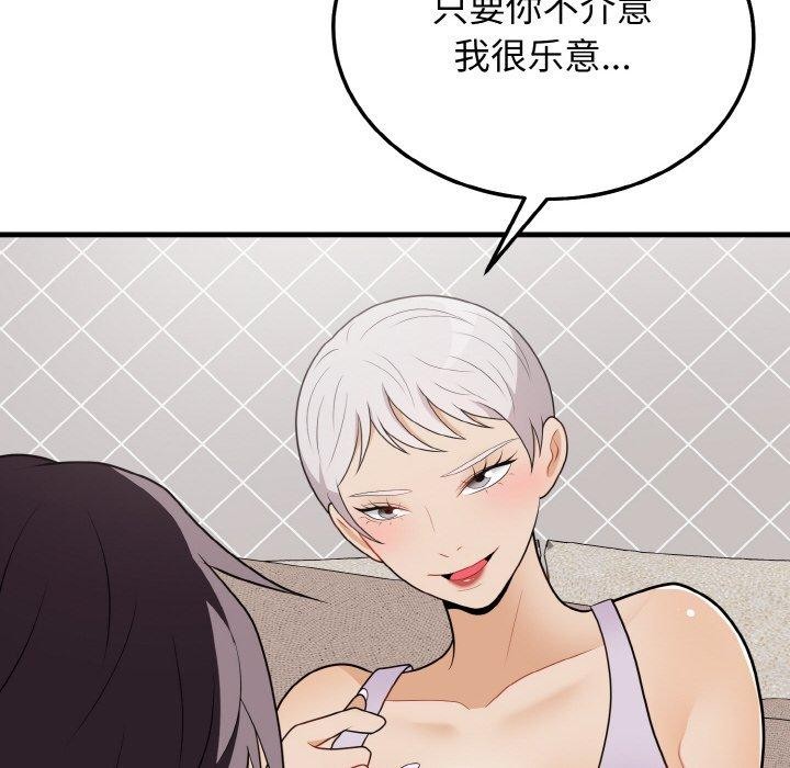 身体互换 第21話 韩漫图片63