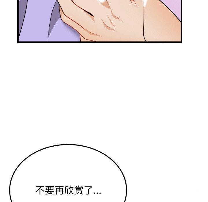 身体互换 第21話 韩漫图片140