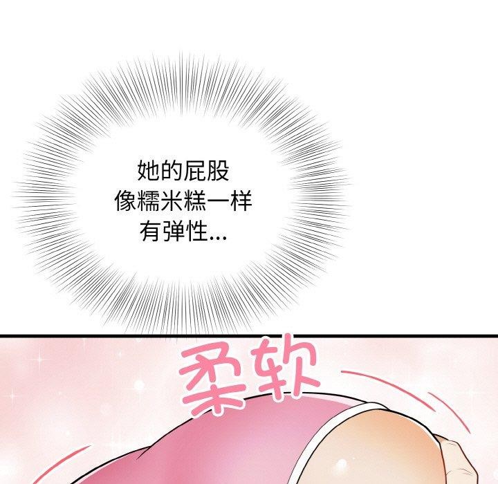 身体互换 第21話 韩漫图片13