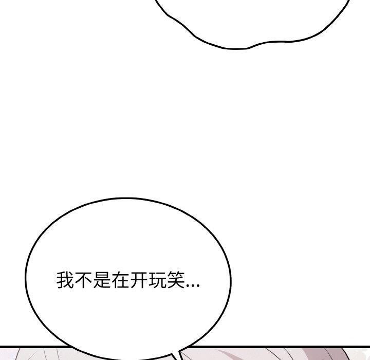身体互换 第21話 韩漫图片60