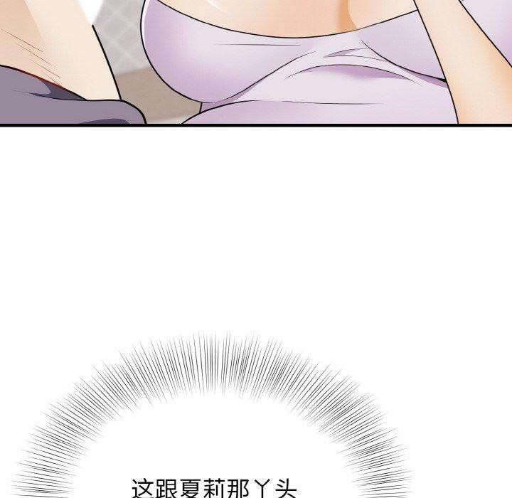 身体互换 第21話 韩漫图片135