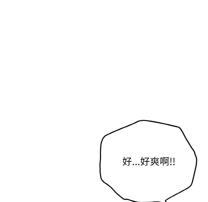 身体互换 第21話 韩漫图片121