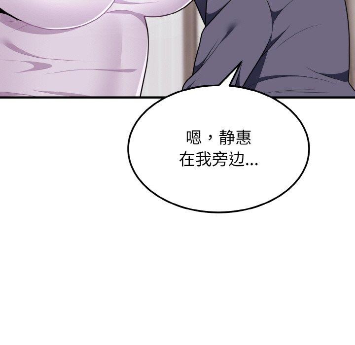 身体互换 第21話 韩漫图片27