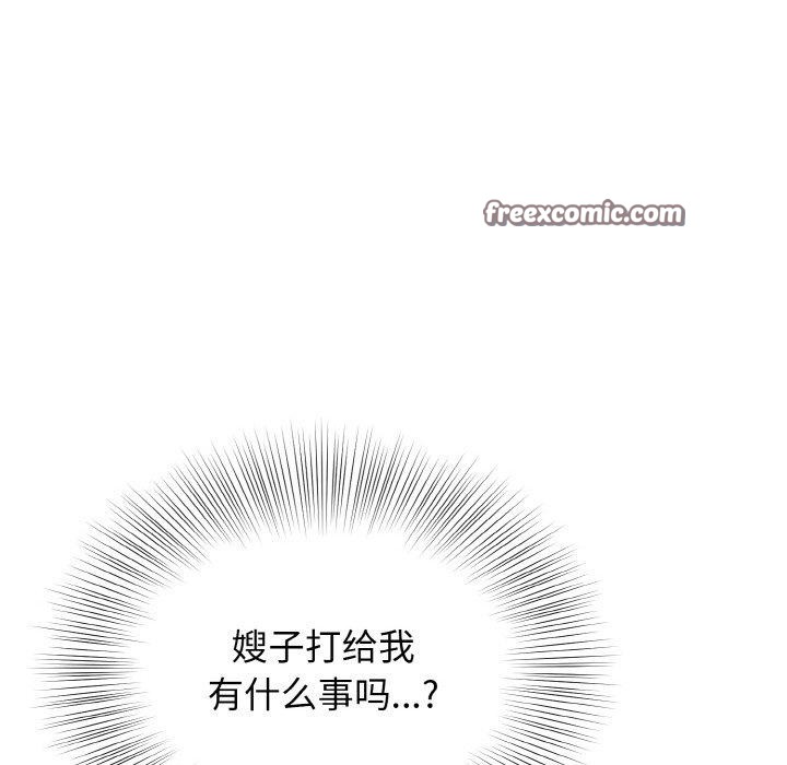 身体互换 第21話 韩漫图片18
