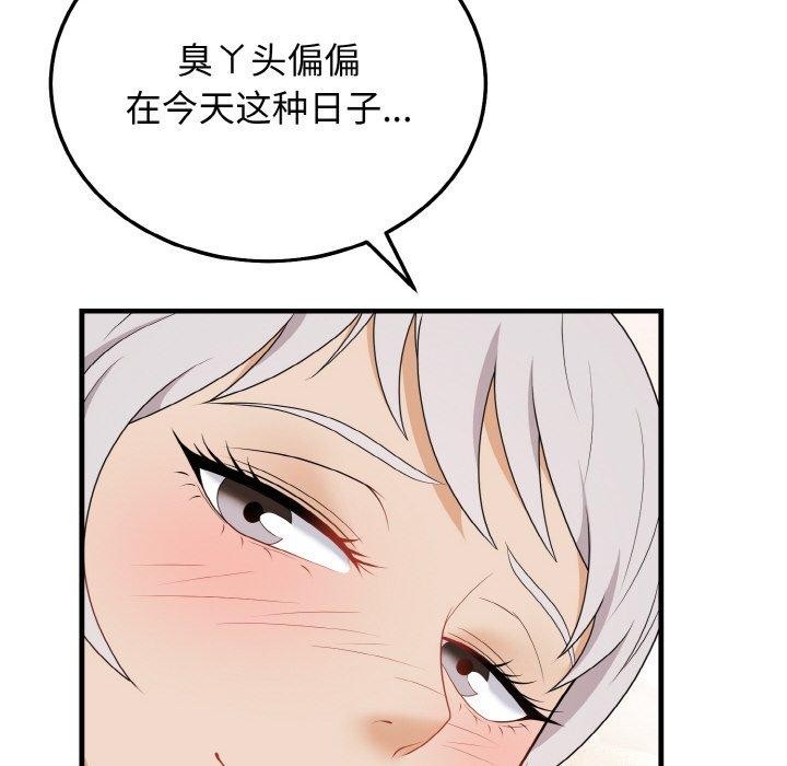 身体互换 第21話 韩漫图片37
