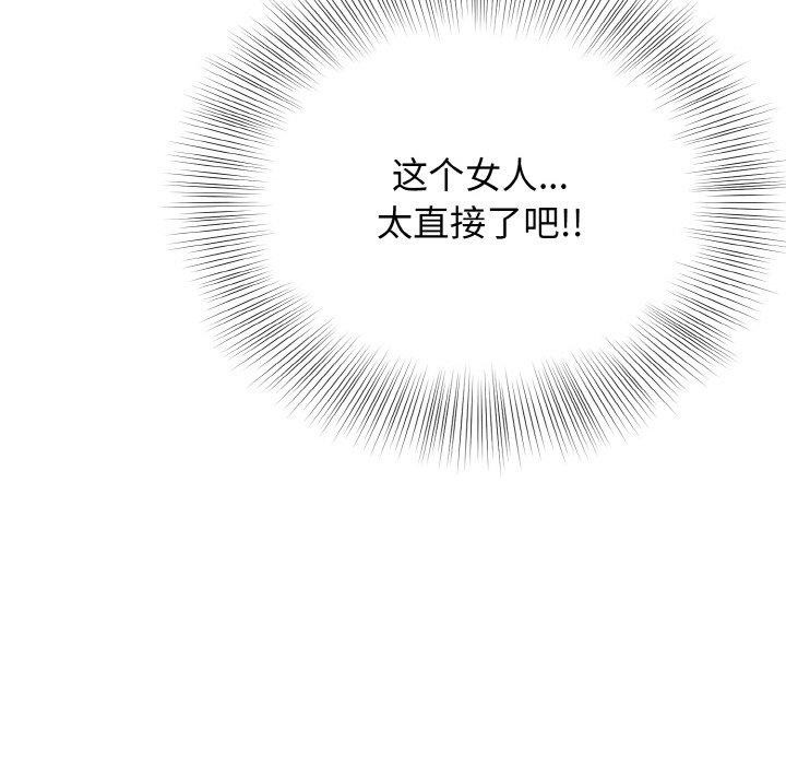 身体互换 第21話 韩漫图片67