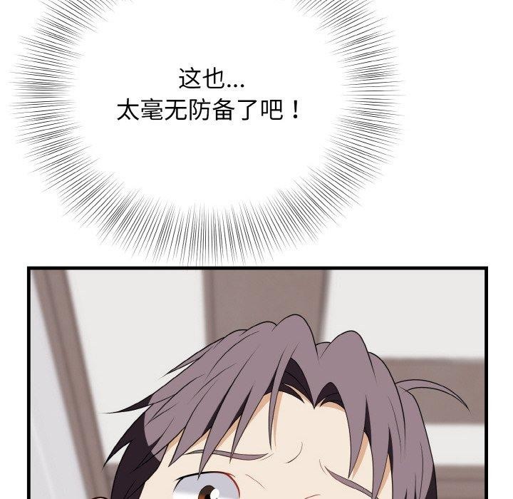 身体互换 第21話 韩漫图片8