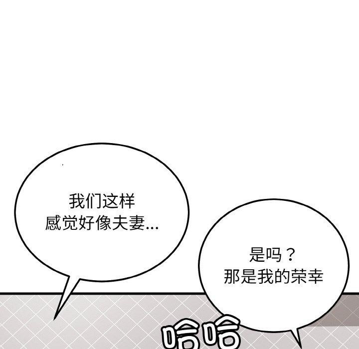 身体互换 第21話 韩漫图片56