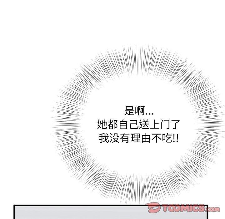 身体互换 第21話 韩漫图片93