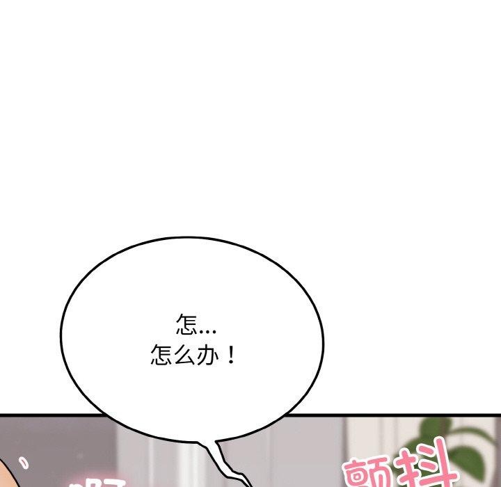 身体互换 第21話 韩漫图片119