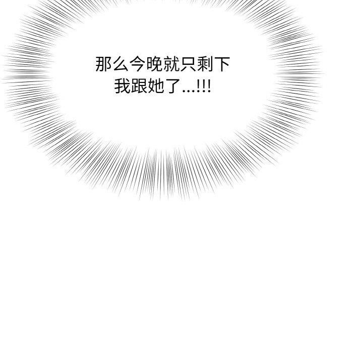 身体互换 第21話 韩漫图片44