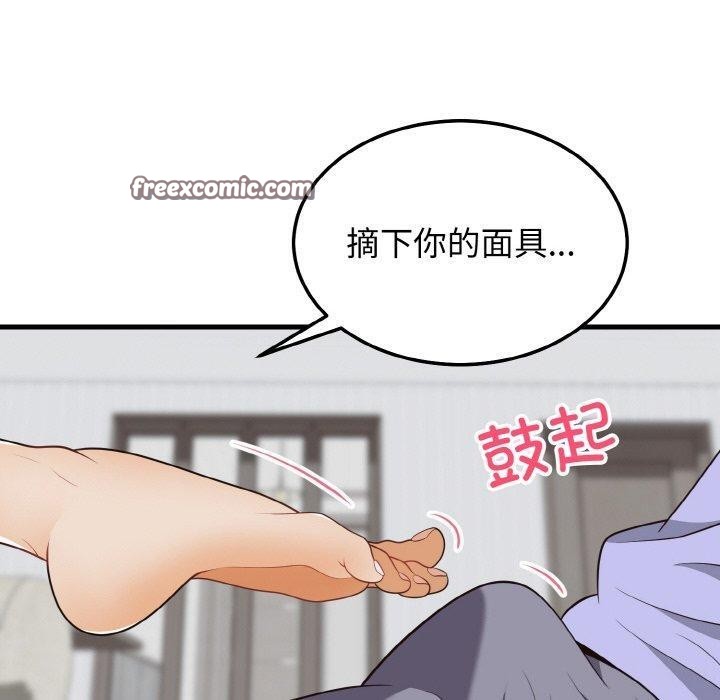 身体互换 第21話 韩漫图片90
