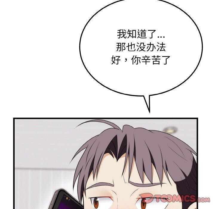 身体互换 第21話 韩漫图片30