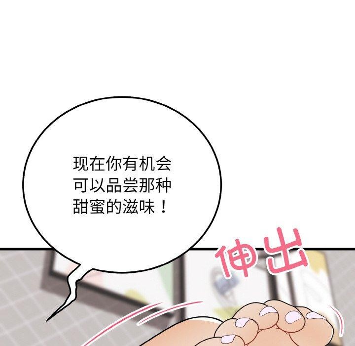 身体互换 第21話 韩漫图片88