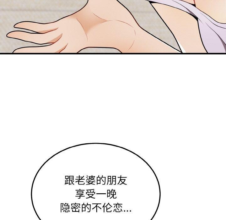 身体互换 第21話 韩漫图片69