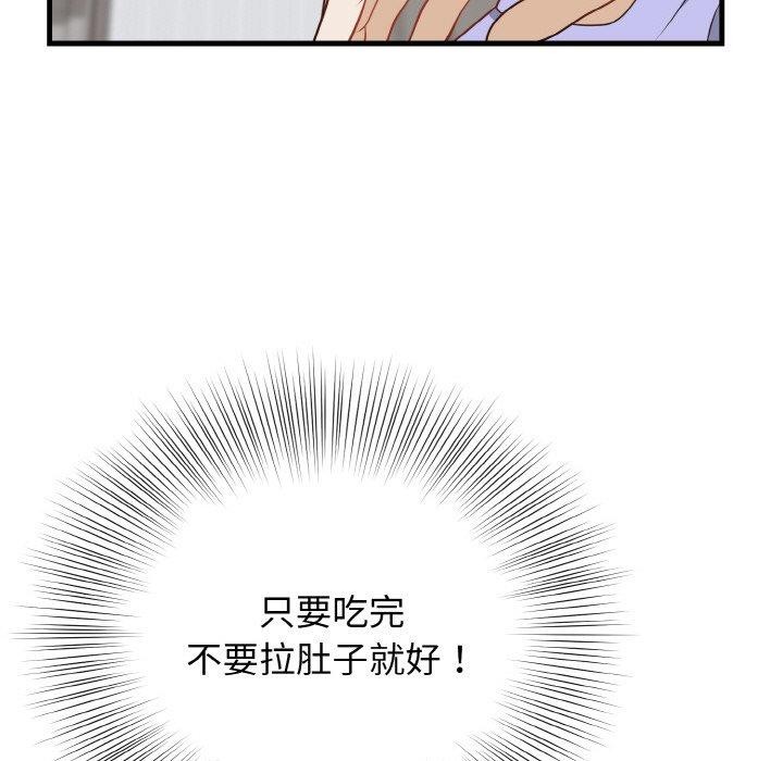 身体互换 第21話 韩漫图片95