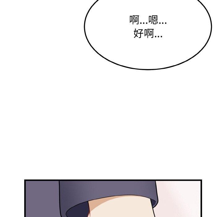 身体互换 第21話 韩漫图片42