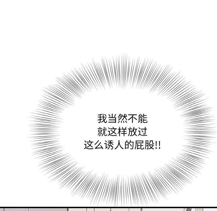 身体互换 第21話 韩漫图片10