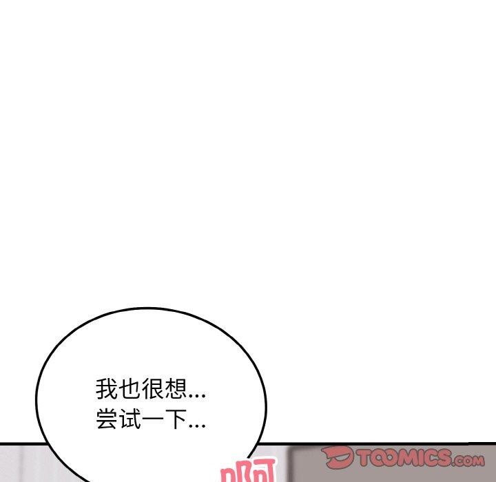 身体互换 第21話 韩漫图片75