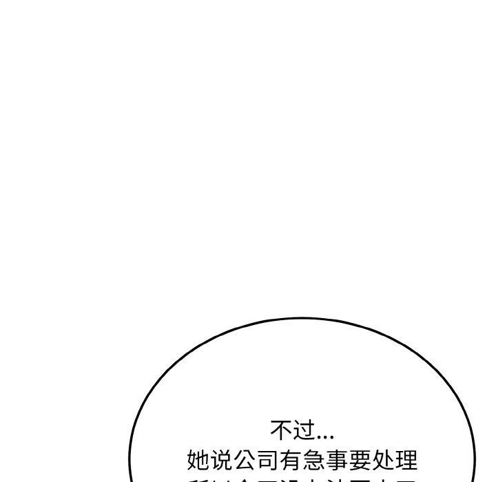 身体互换 第21話 韩漫图片34