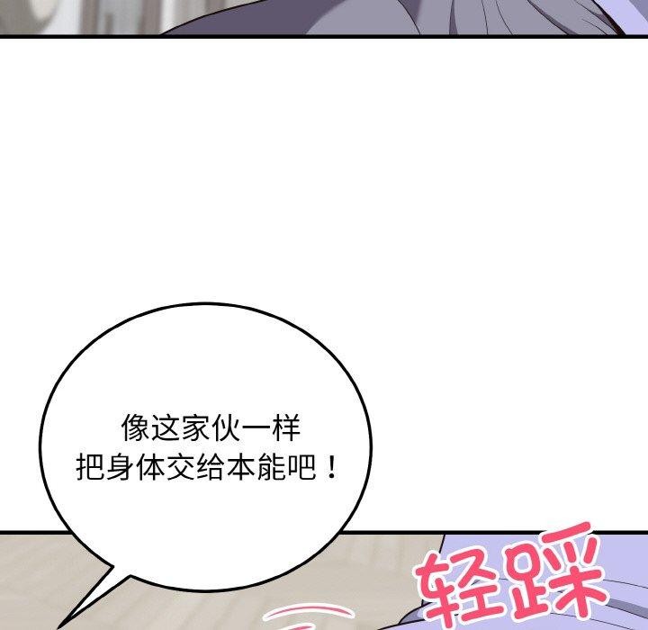 身体互换 第21話 韩漫图片91