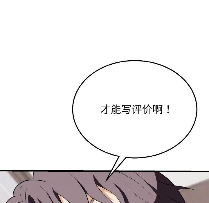 身体互换 第21話 韩漫图片149