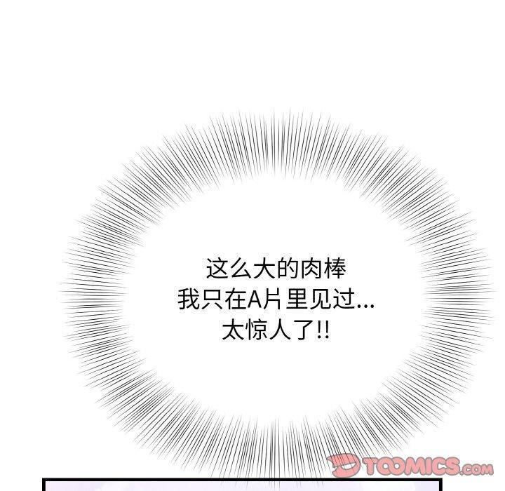 身体互换 第21話 韩漫图片138