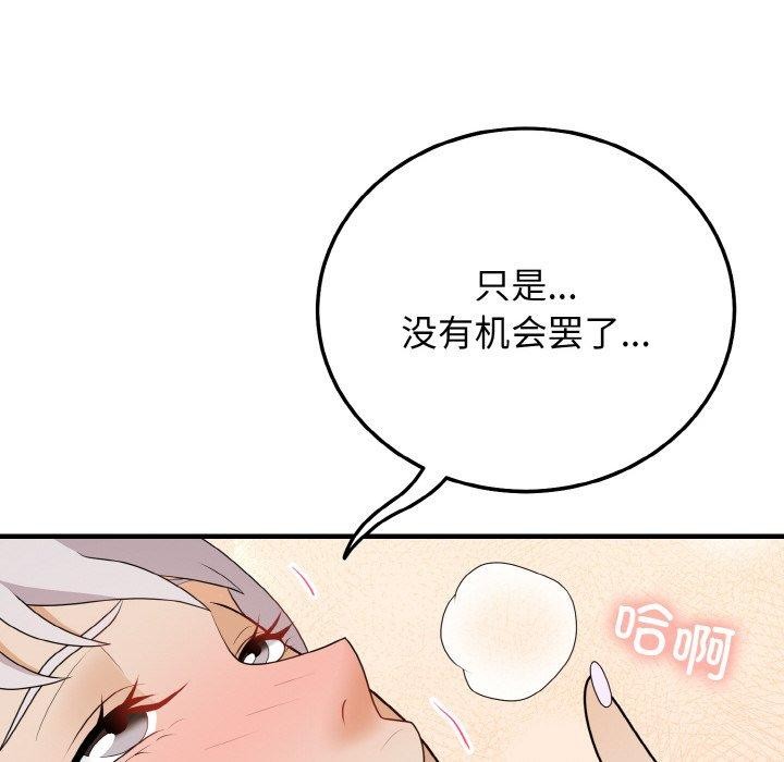 身体互换 第21話 韩漫图片82