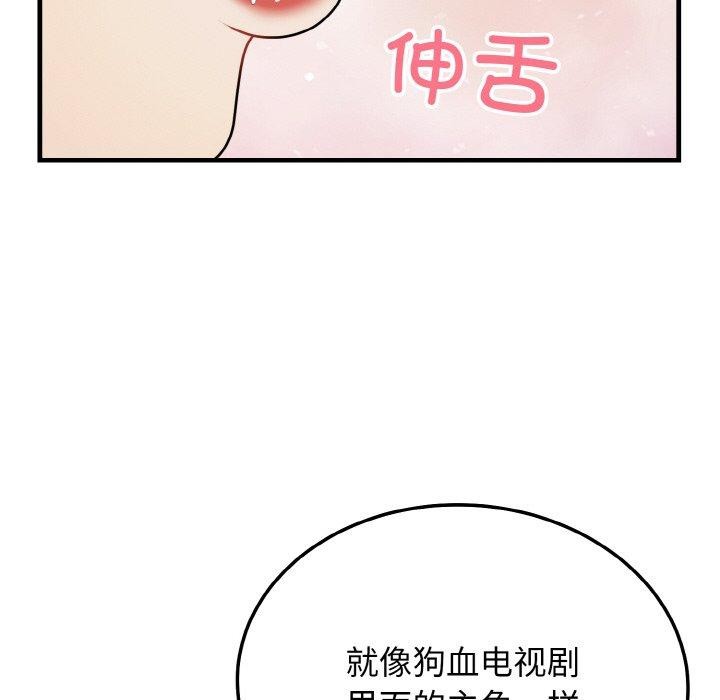 身体互换 第21話 韩漫图片73