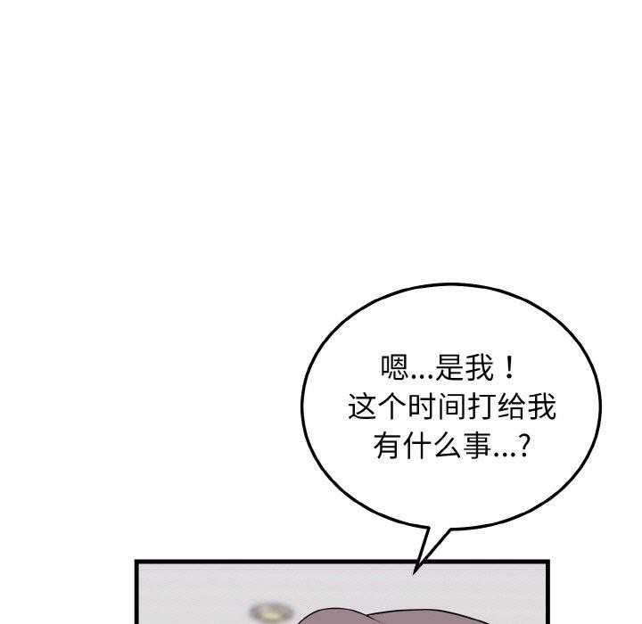 身体互换 第21話 韩漫图片23