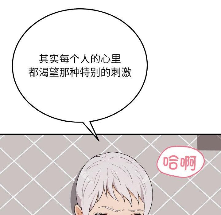 身体互换 第21話 韩漫图片79