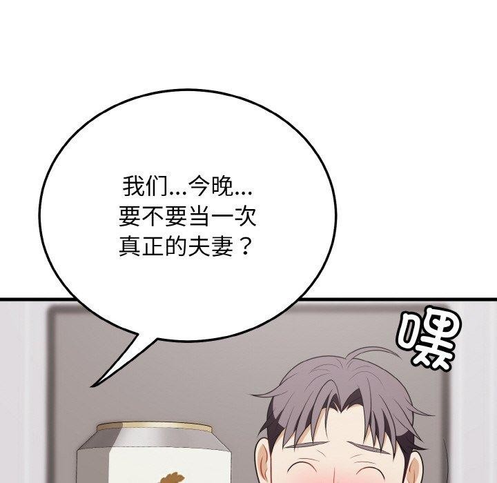 身体互换 第21話 韩漫图片58
