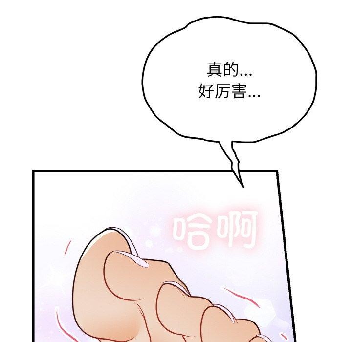 身体互换 第21話 韩漫图片117