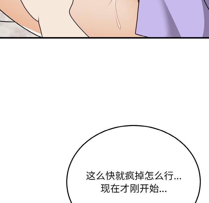 身体互换 第21話 韩漫图片127