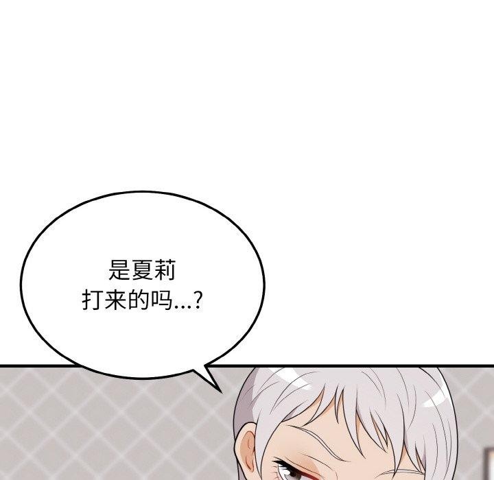 身体互换 第21話 韩漫图片32