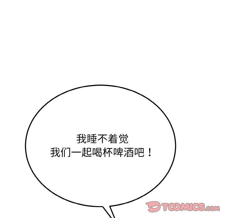 身体互换 第21話 韩漫图片39