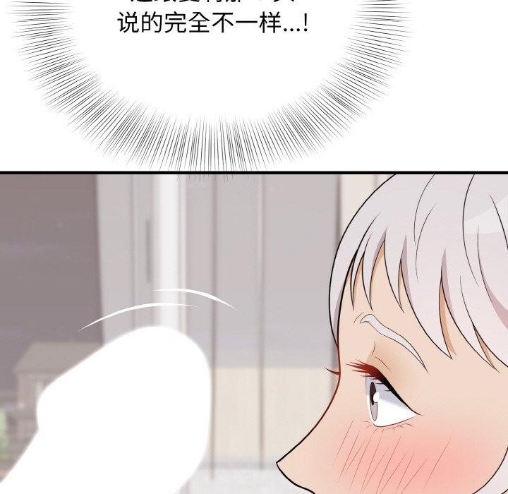 身体互换 第21話 韩漫图片136