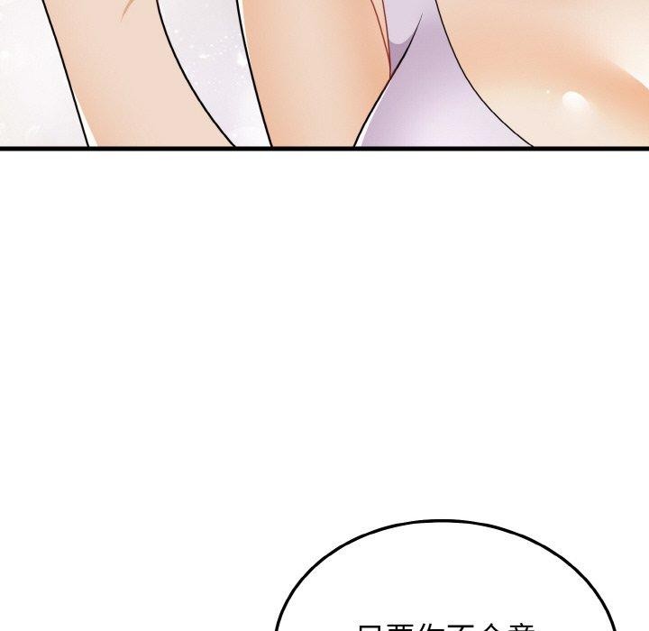 身体互换 第21話 韩漫图片62
