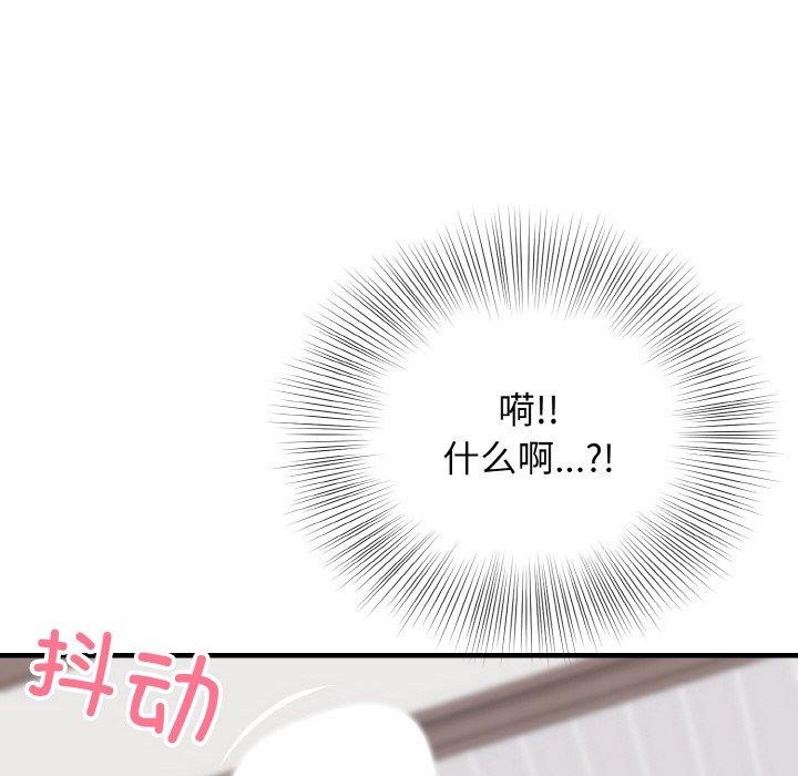 身体互换 第21話 韩漫图片133
