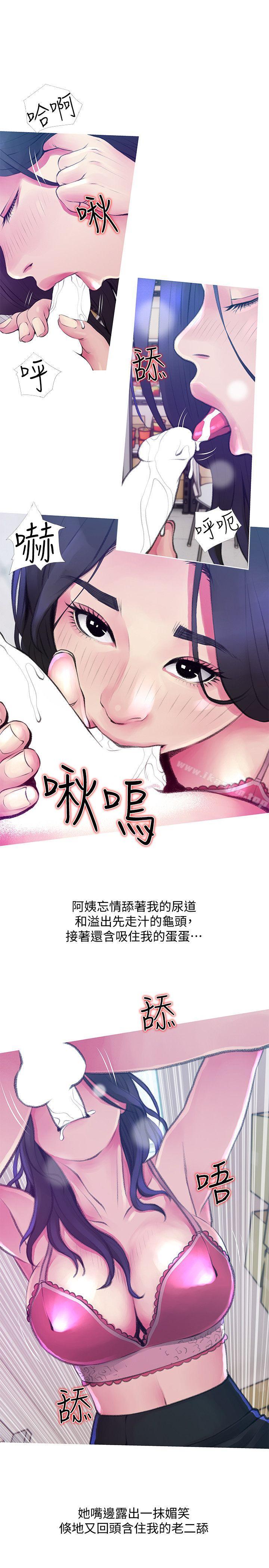 漫画韩国 阿姨的秘密情事   - 立即阅读 第45話-和陌生女子上床的俊赫第5漫画图片