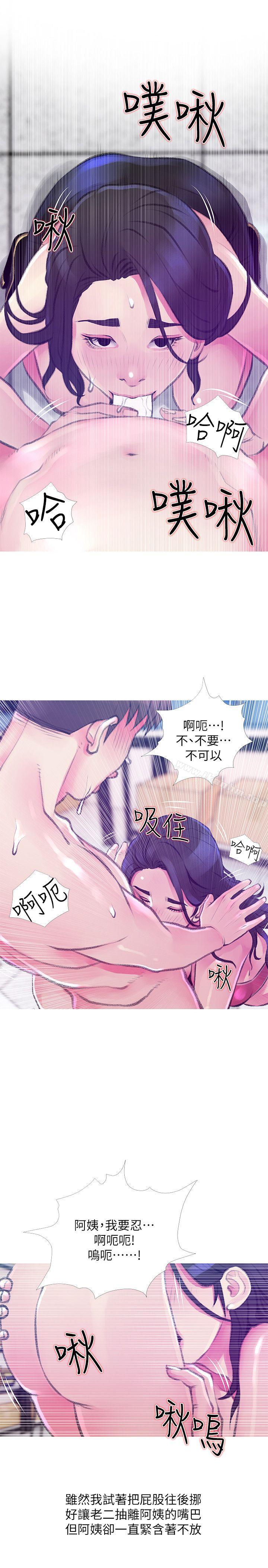 漫画韩国 阿姨的秘密情事   - 立即阅读 第45話-和陌生女子上床的俊赫第7漫画图片