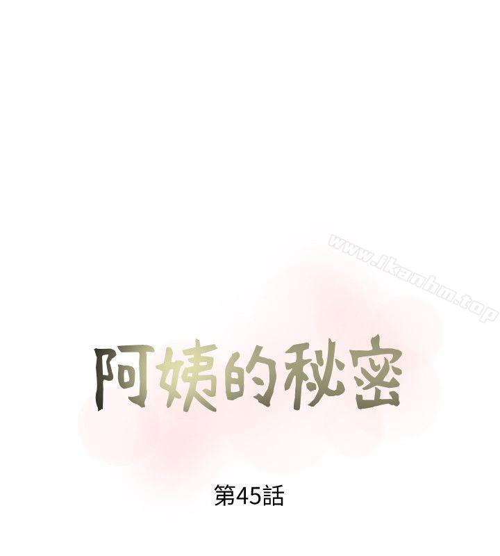 韩漫H漫画 阿姨的秘密情事  - 点击阅读 第45话-和陌生女子上床的俊赫 8