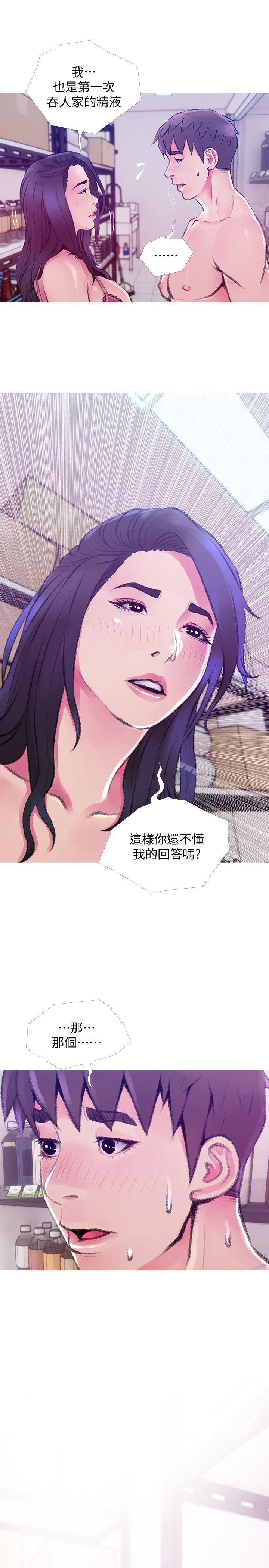 阿姨的秘密情事漫画 免费阅读 第45话-和陌生女子上床的俊赫 15.jpg