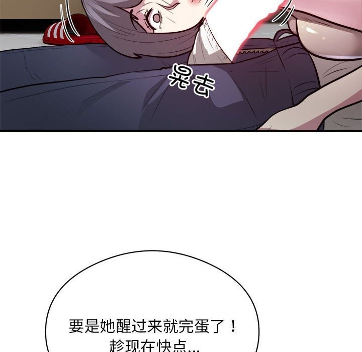 银行业务员的秘密 第19話 韩漫图片45