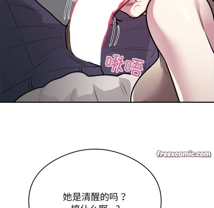 银行业务员的秘密 第19話 韩漫图片54