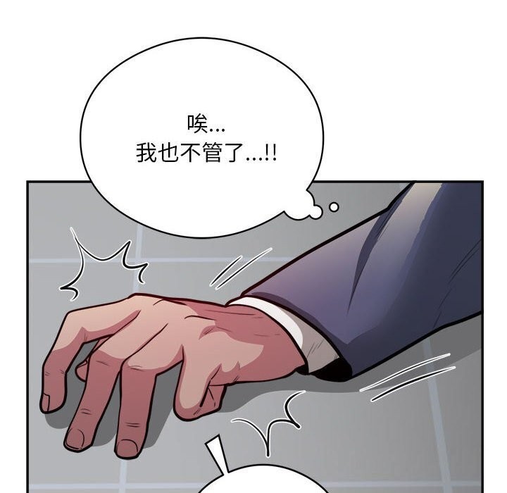 银行业务员的秘密 第19話 韩漫图片75