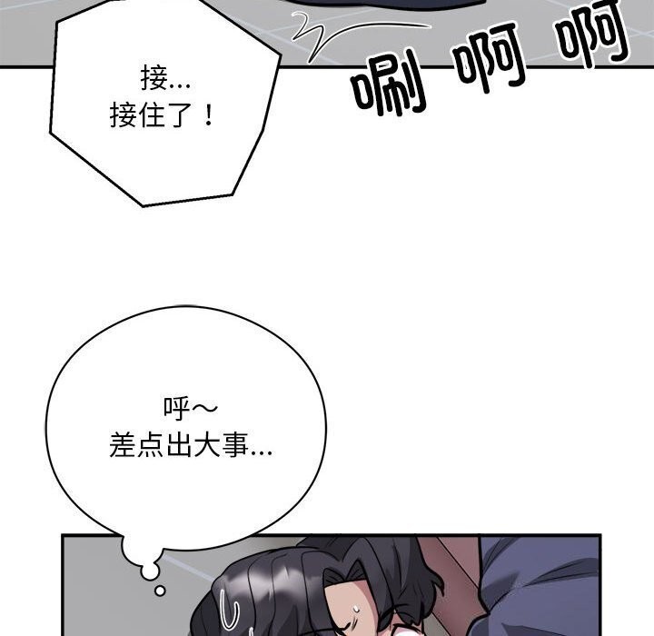 银行业务员的秘密 第19話 韩漫图片17