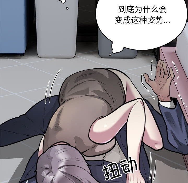 银行业务员的秘密 第19話 韩漫图片26