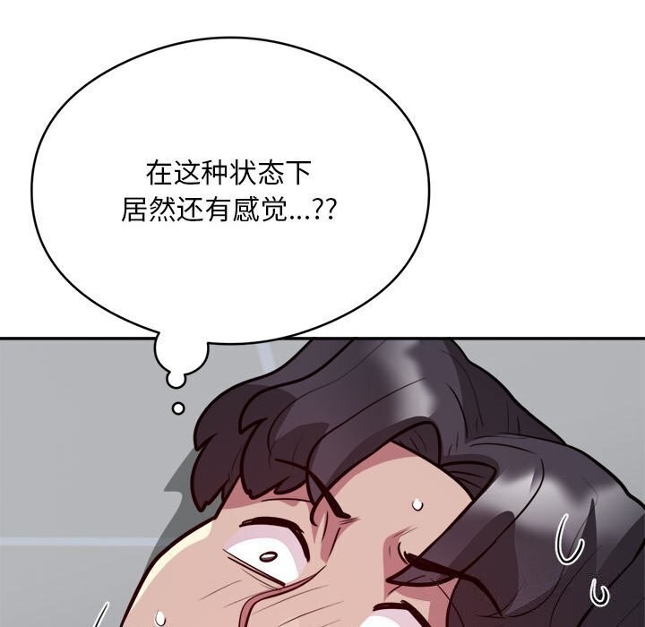 银行业务员的秘密 第19話 韩漫图片67